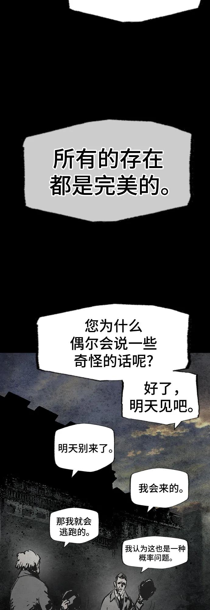 🍜异世界见闻录 第30话 第46页