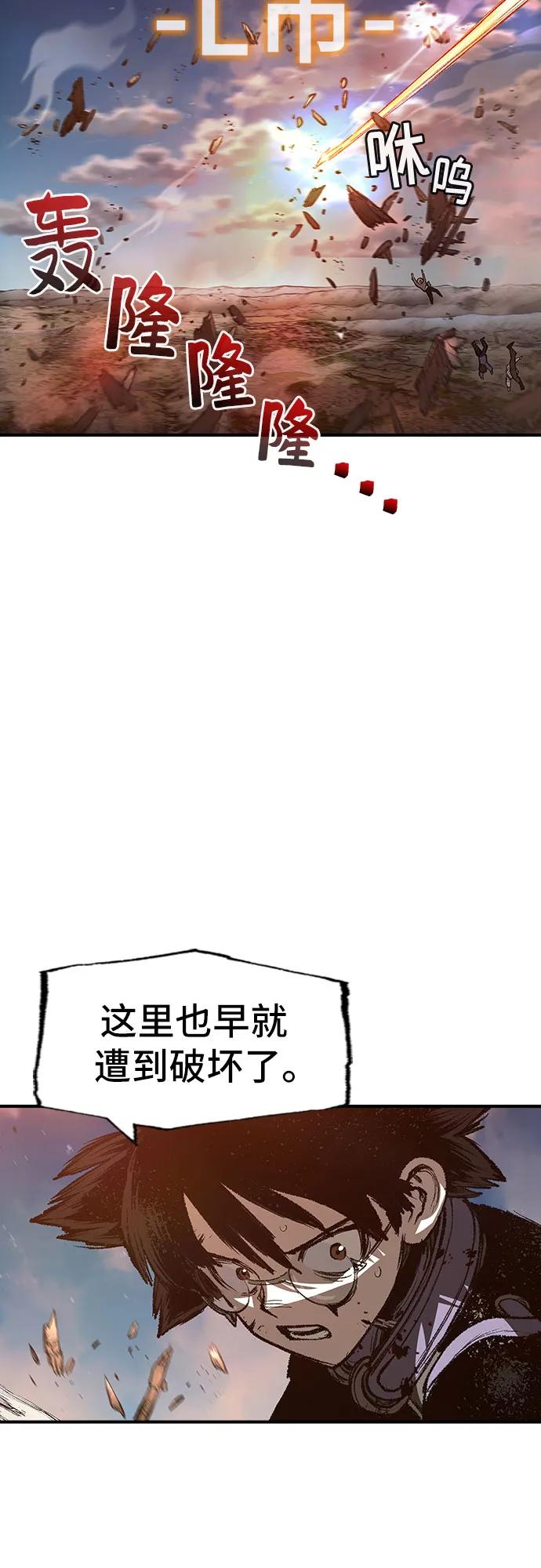 🍜异世界见闻录 第30话 第9页