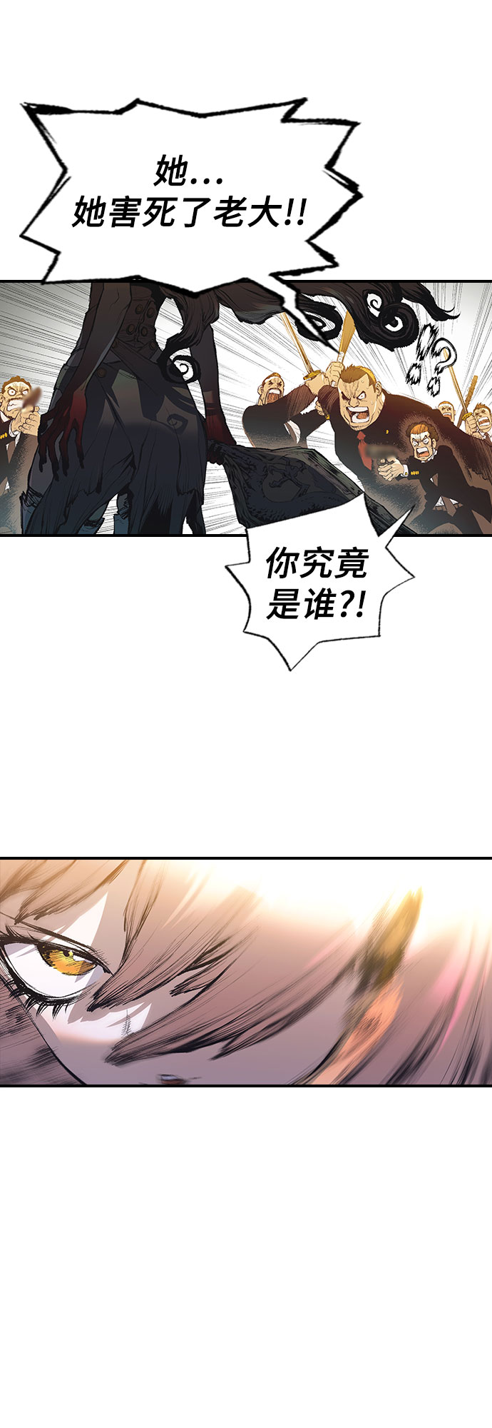 🍜异世界见闻录 第4话 第10页