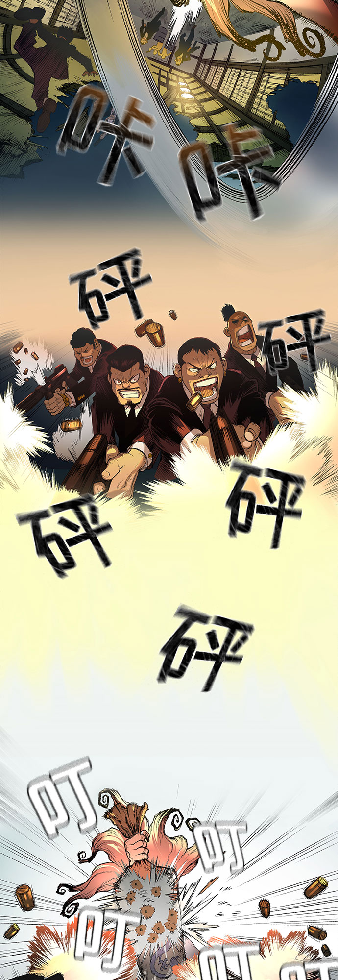 🍜异世界见闻录 第4话 第13页