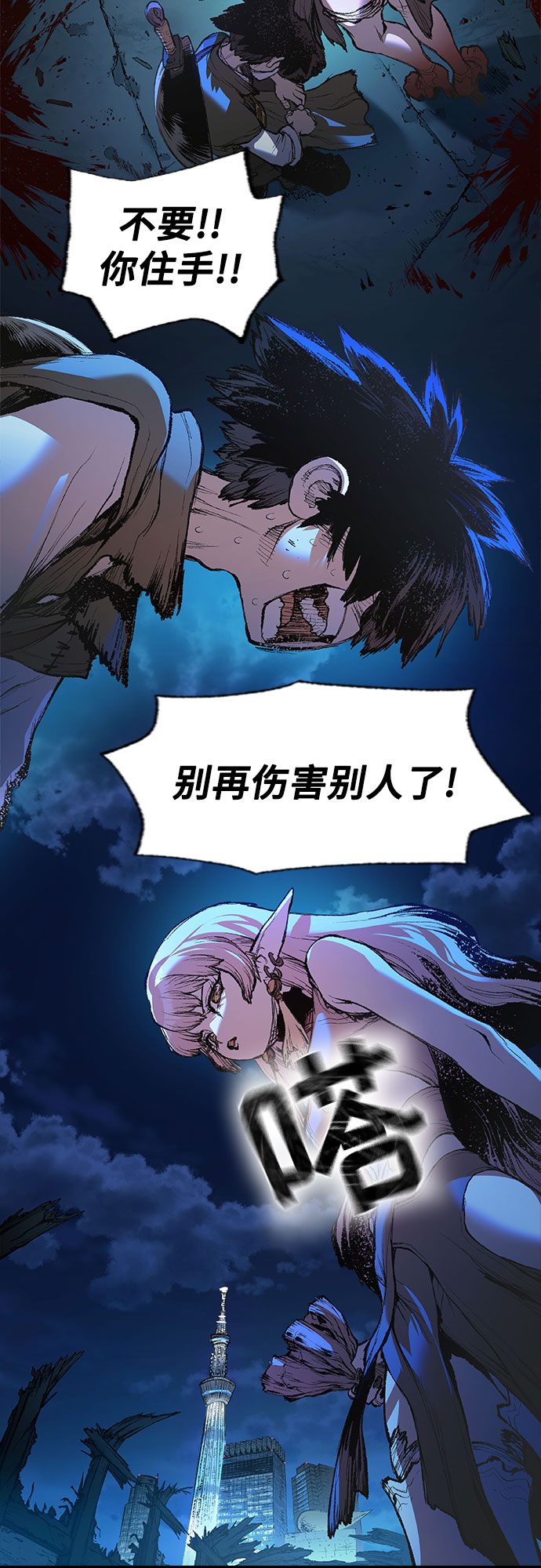 🍜异世界见闻录 第4话 第16页