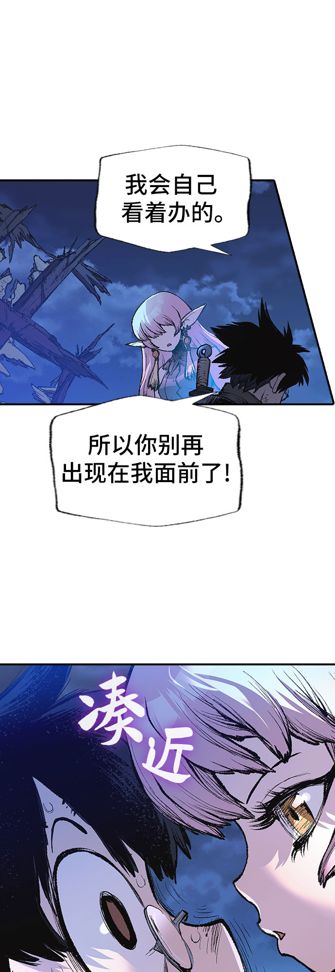 🍜异世界见闻录 第4话 第19页