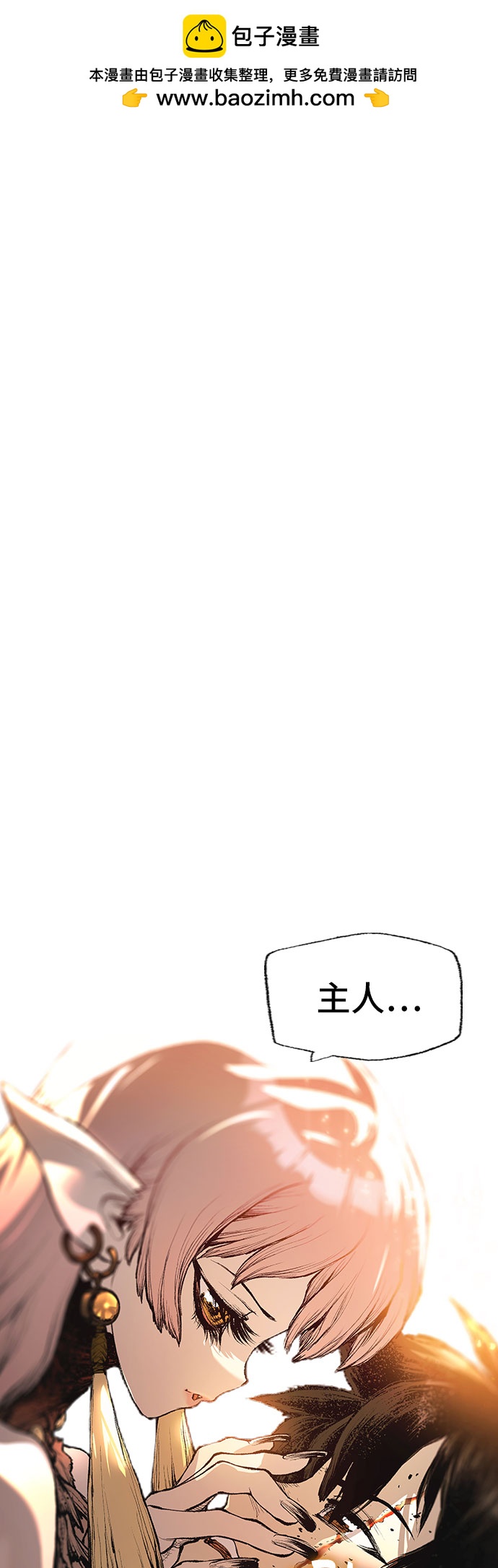 🍜异世界见闻录 第4话 第2页