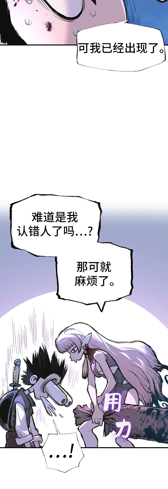 🍜异世界见闻录 第4话 第20页