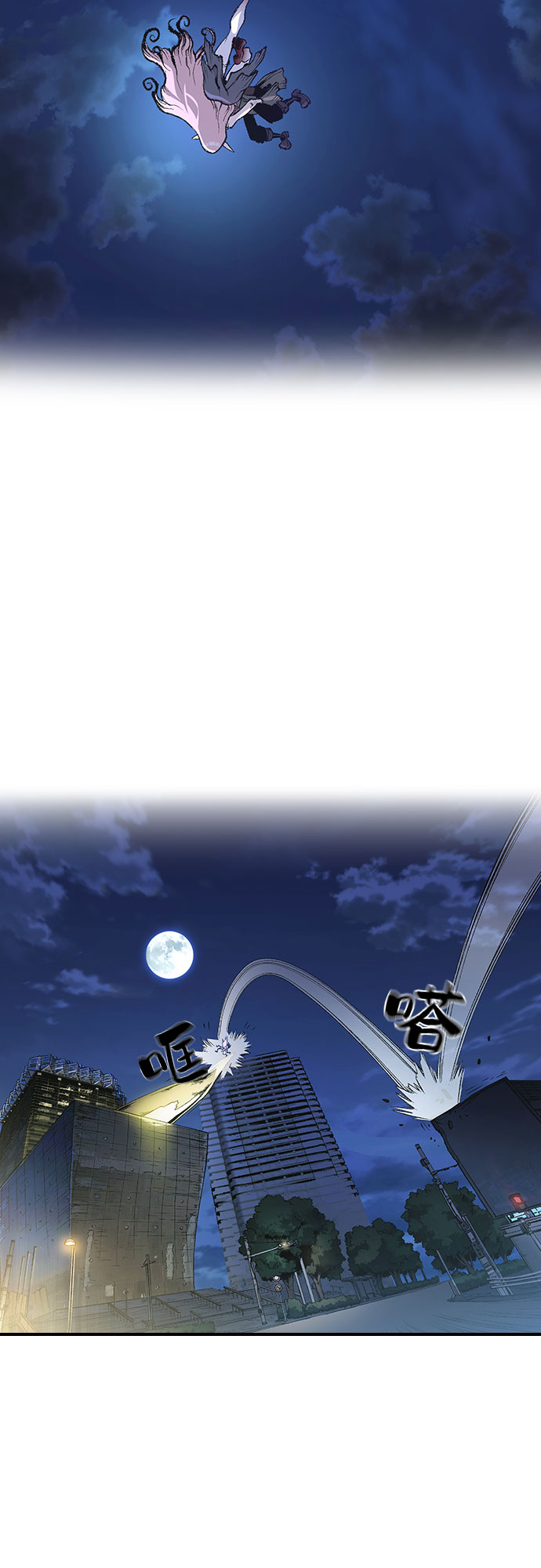 🍜异世界见闻录 第4话 第24页