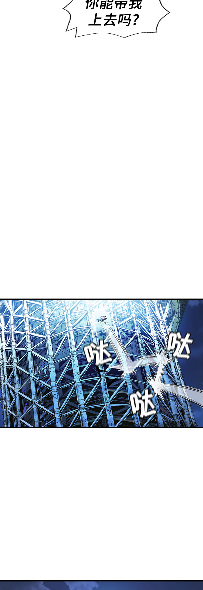🍜异世界见闻录 第4话 第26页