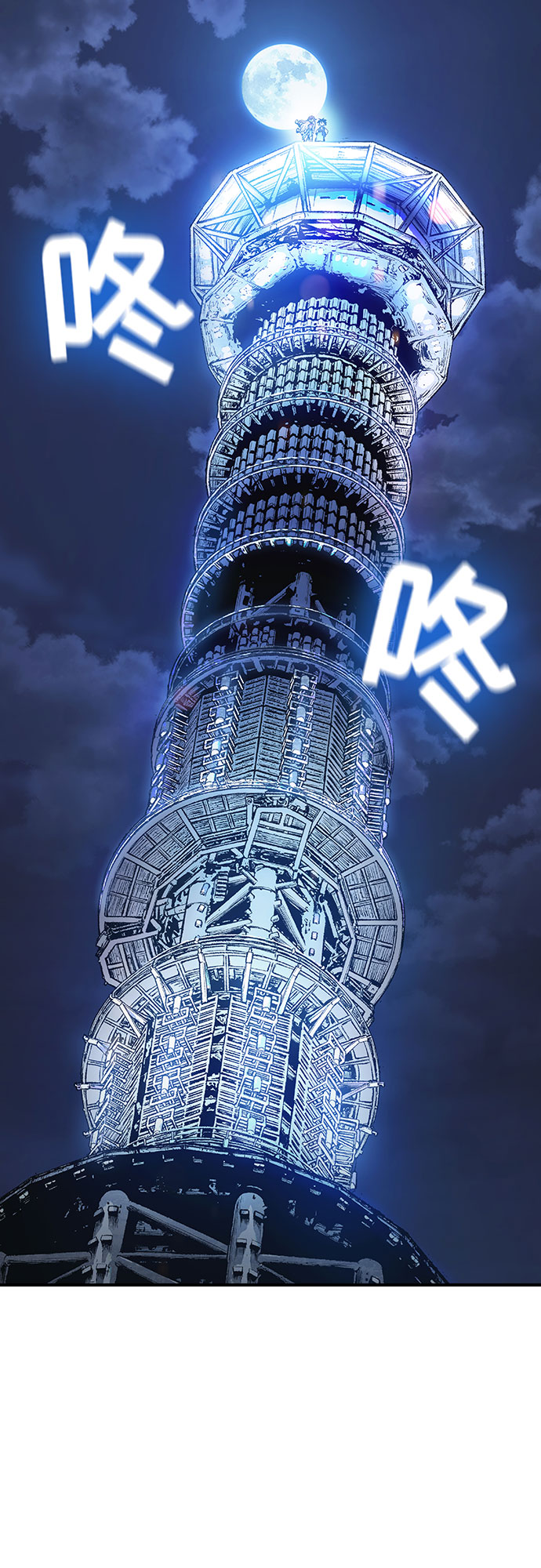 🍜异世界见闻录 第4话 第27页