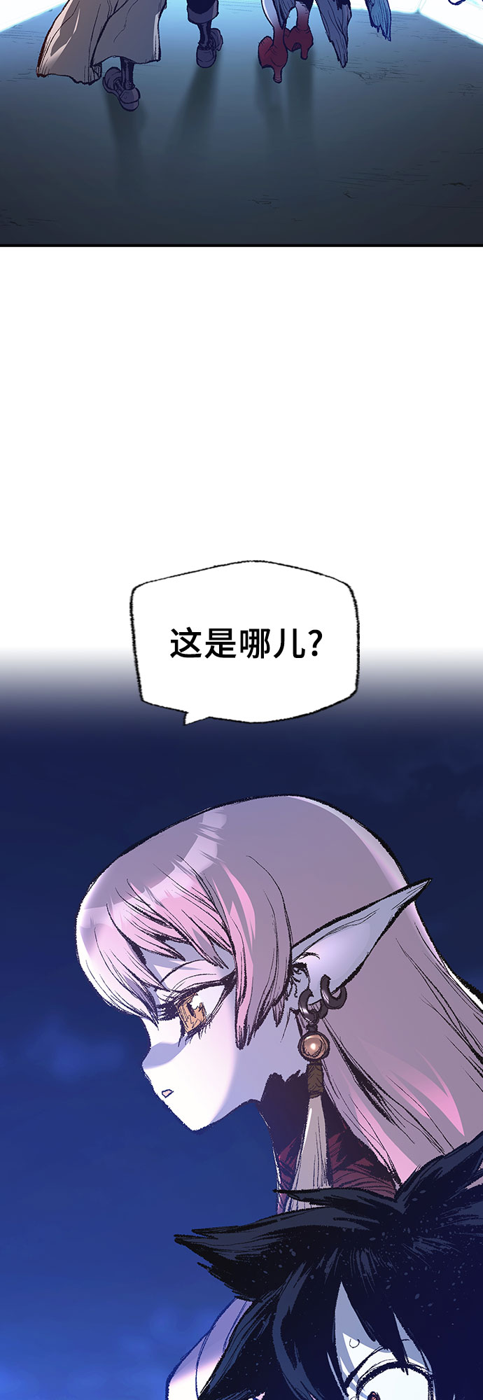 🍜异世界见闻录 第4话 第29页
