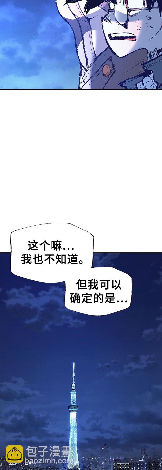 🍜异世界见闻录 第4话 第30页