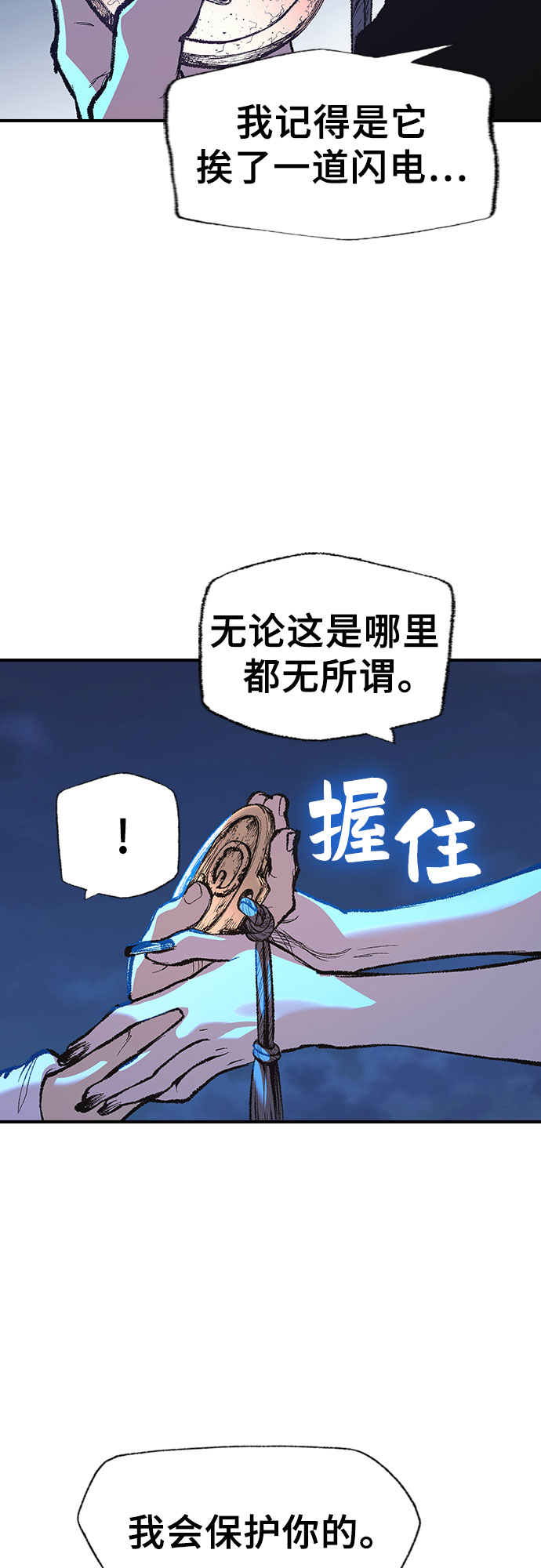 🍜异世界见闻录 第4话 第32页