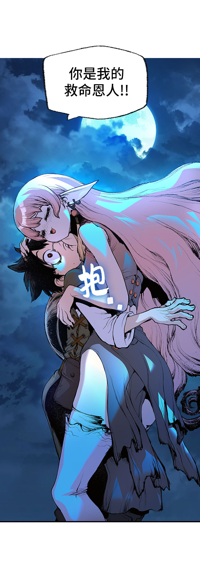 🍜异世界见闻录 第4话 第34页
