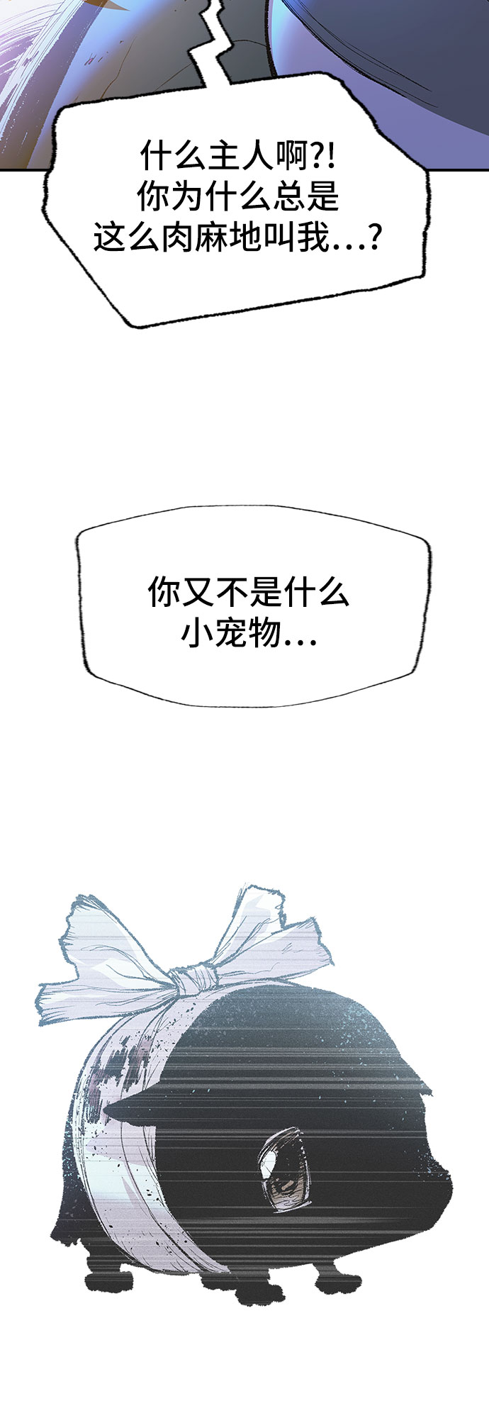 🍜异世界见闻录 第4话 第36页