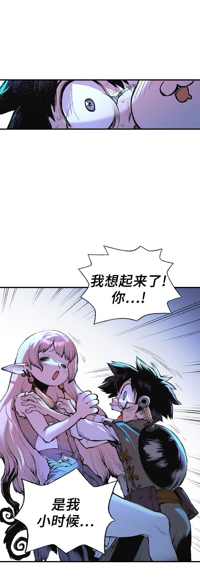 🍜异世界见闻录 第4话 第37页