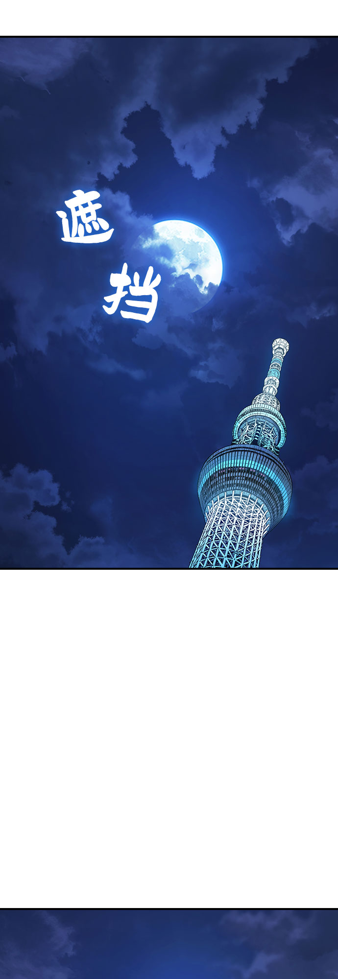 🍜异世界见闻录 第4话 第38页