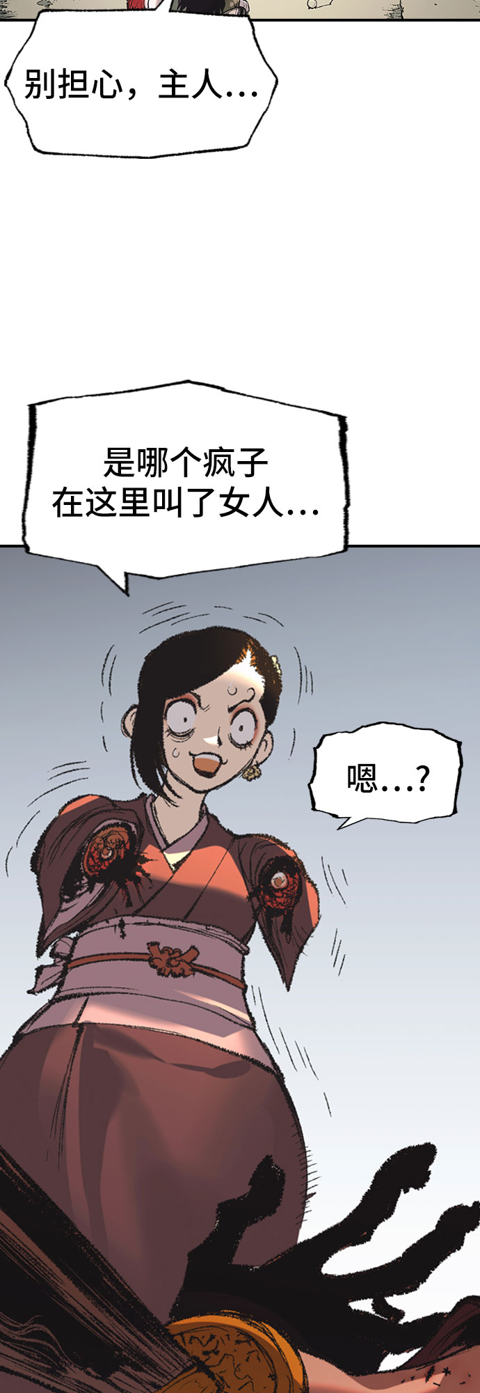 🍜异世界见闻录 第4话 第4页