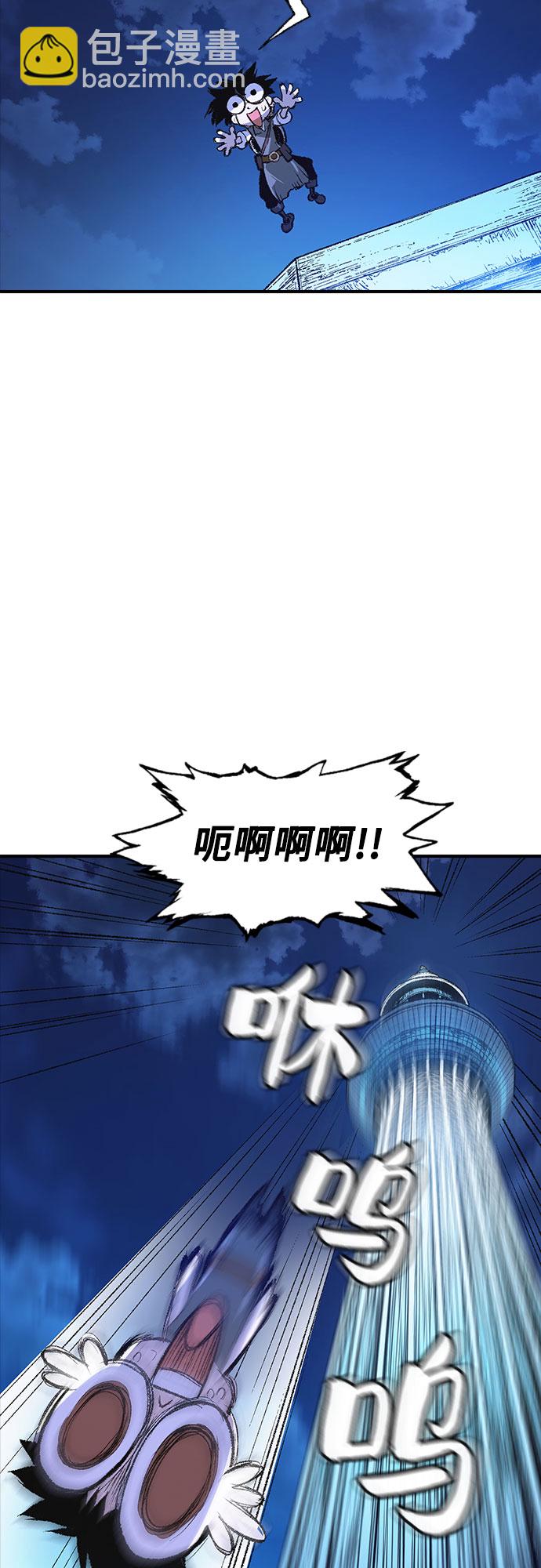 🍜异世界见闻录 第4话 第40页
