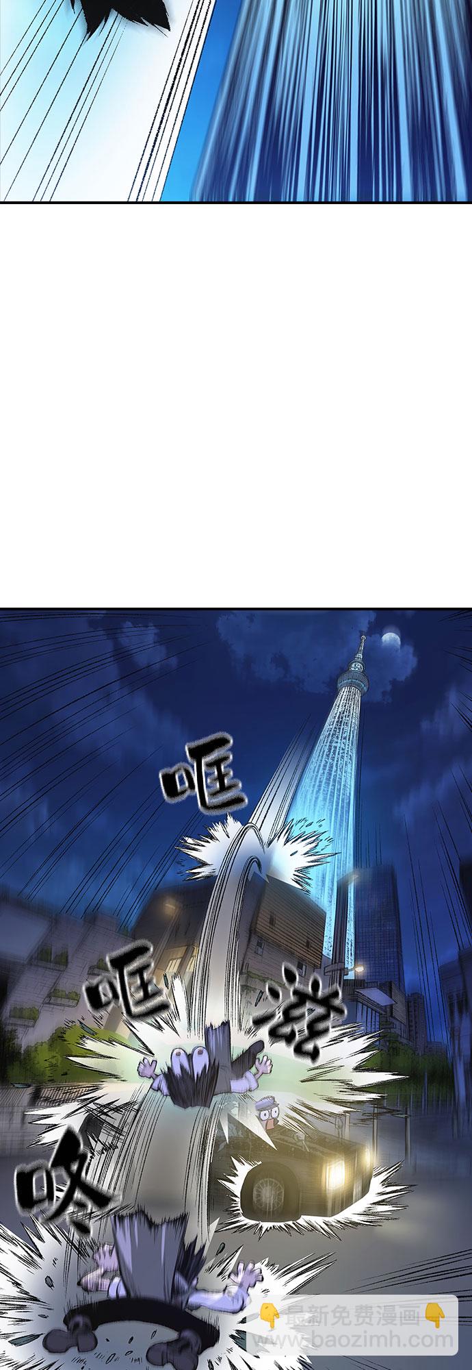🍜异世界见闻录 第4话 第41页