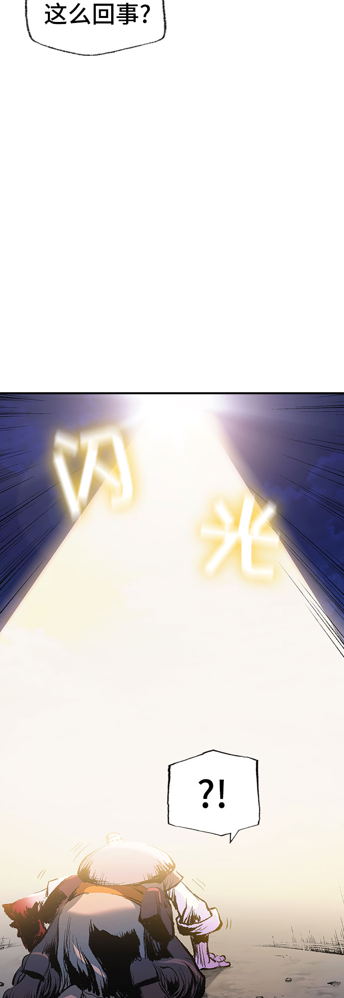 🍜异世界见闻录 第4话 第43页