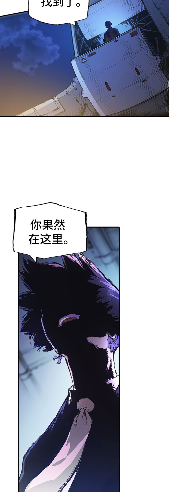 🍜异世界见闻录 第4话 第45页