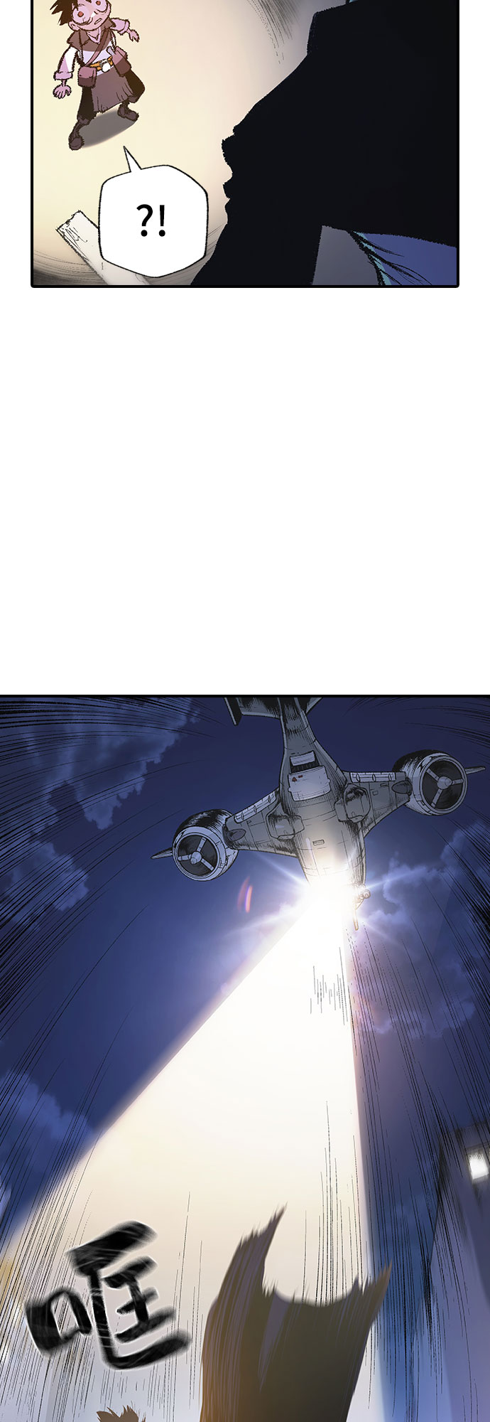 🍜异世界见闻录 第4话 第47页