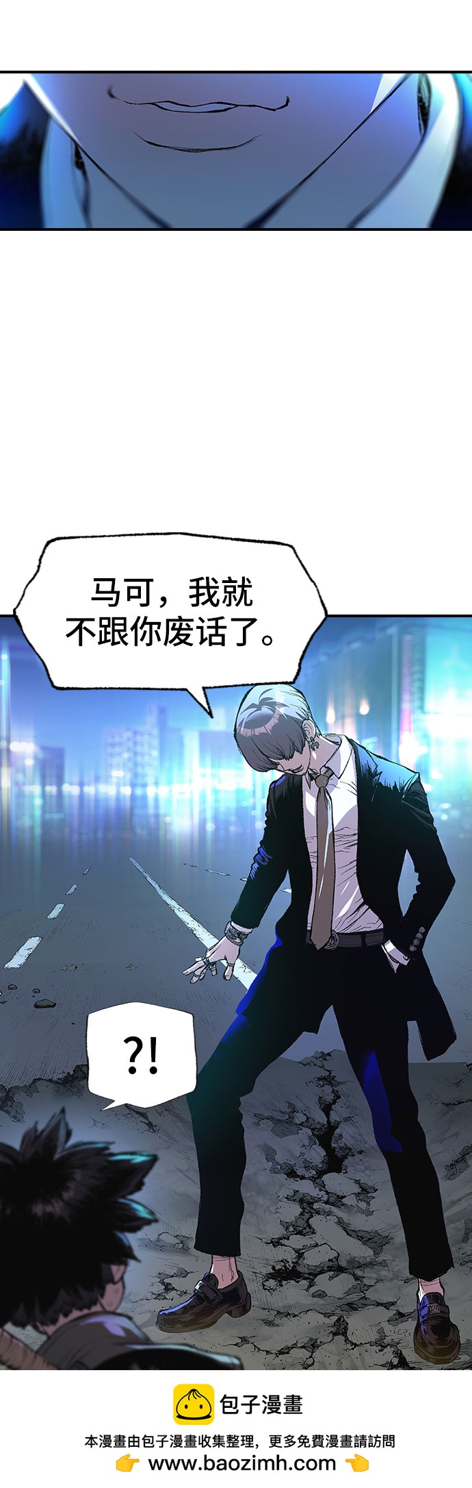 🍜异世界见闻录 第4话 第50页
