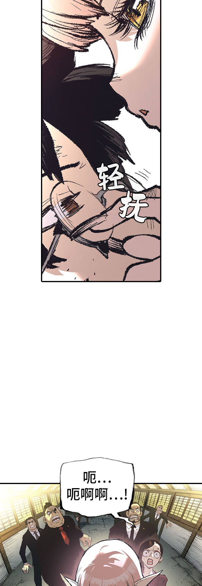 🍜异世界见闻录 第4话 第7页