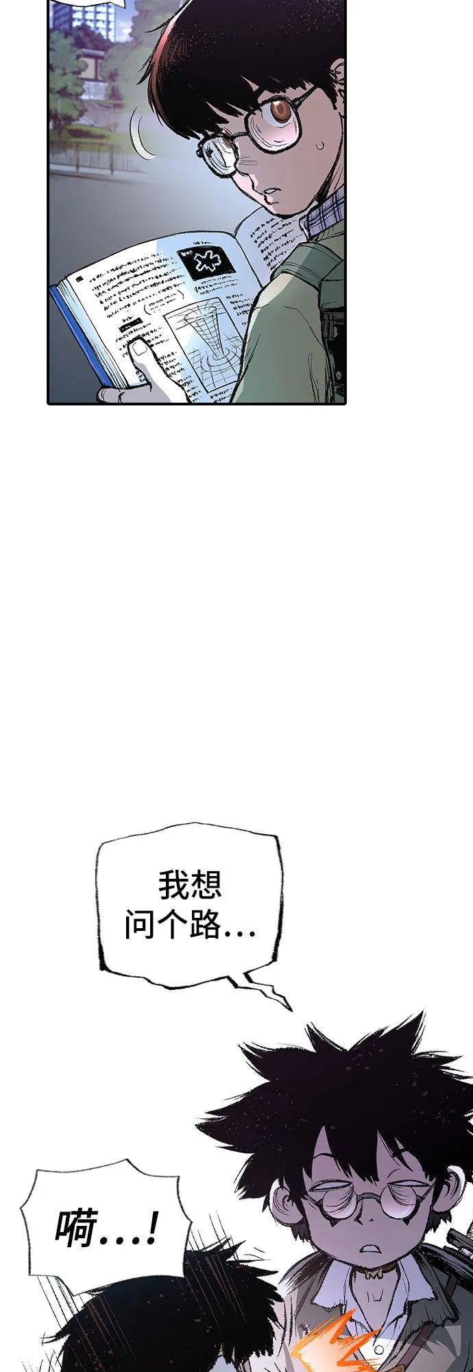 🍜异世界见闻录 第6话 第12页