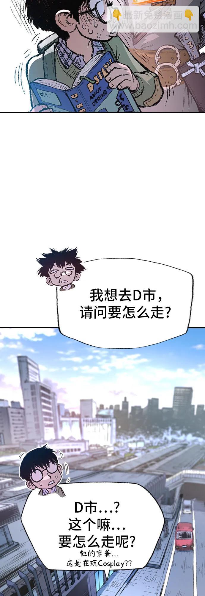 🍜异世界见闻录 第6话 第13页