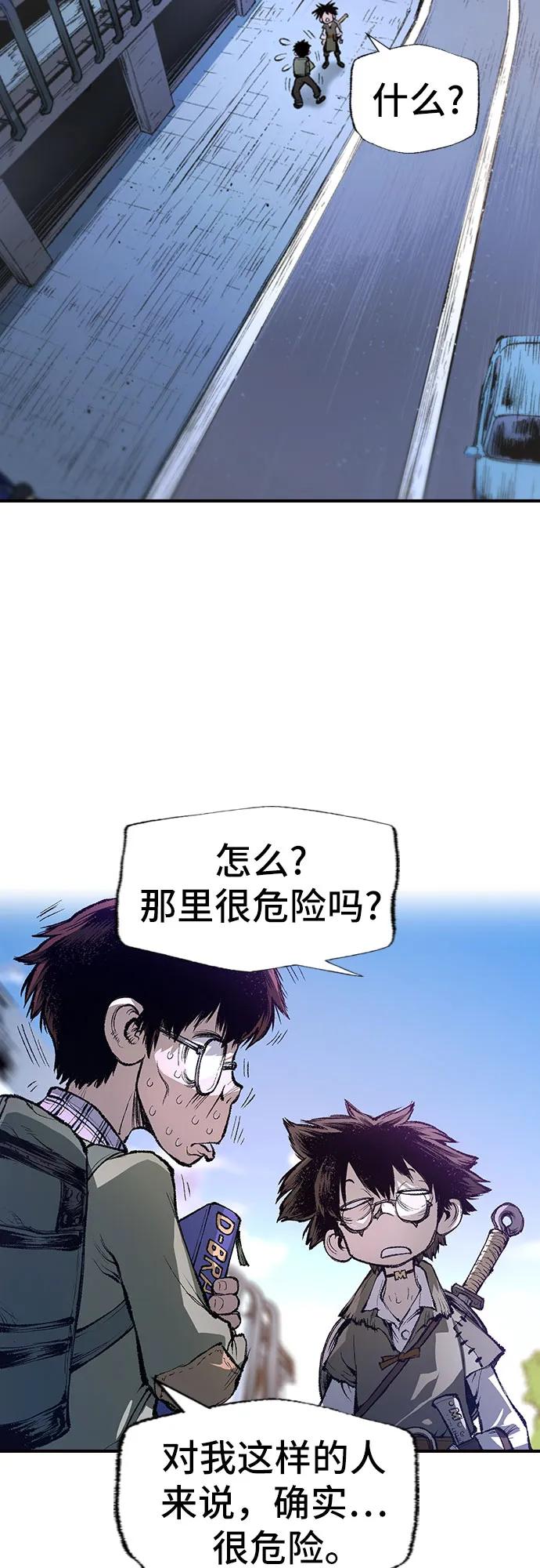 🍜异世界见闻录 第6话 第14页