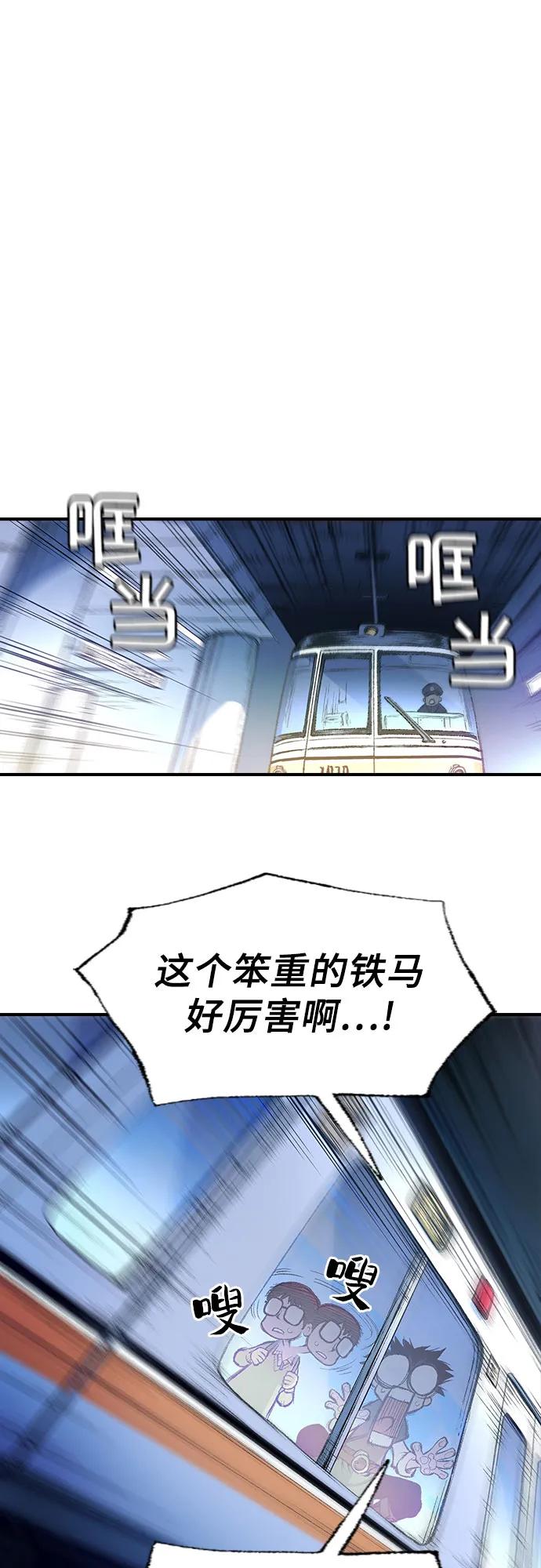 🍜异世界见闻录 第6话 第17页