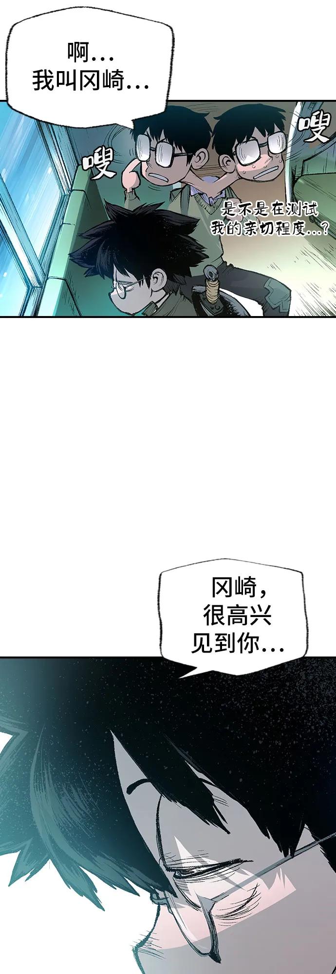 🍜异世界见闻录 第6话 第19页