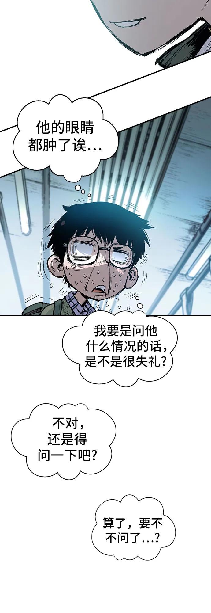 🍜异世界见闻录 第6话 第20页