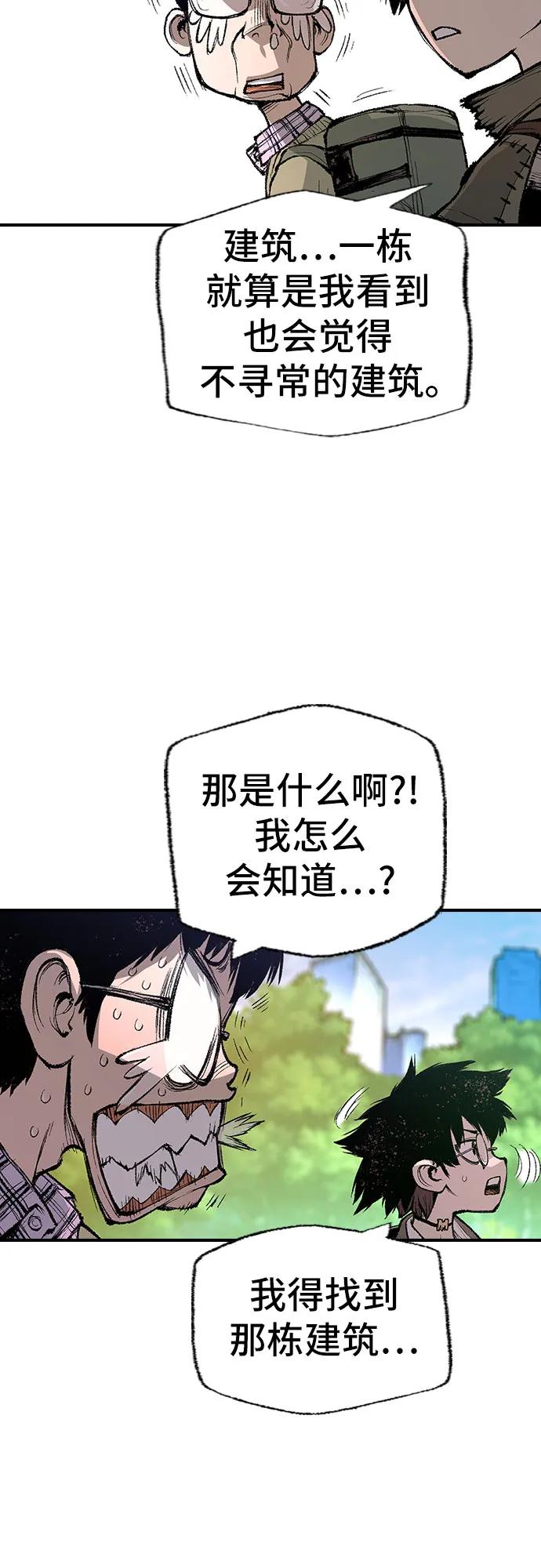 🍜异世界见闻录 第6话 第24页