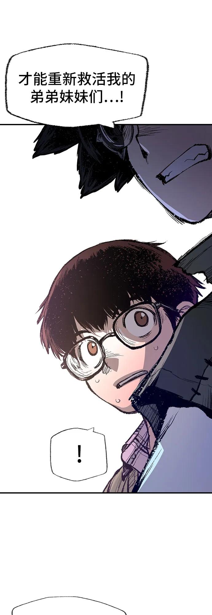 🍜异世界见闻录 第6话 第25页