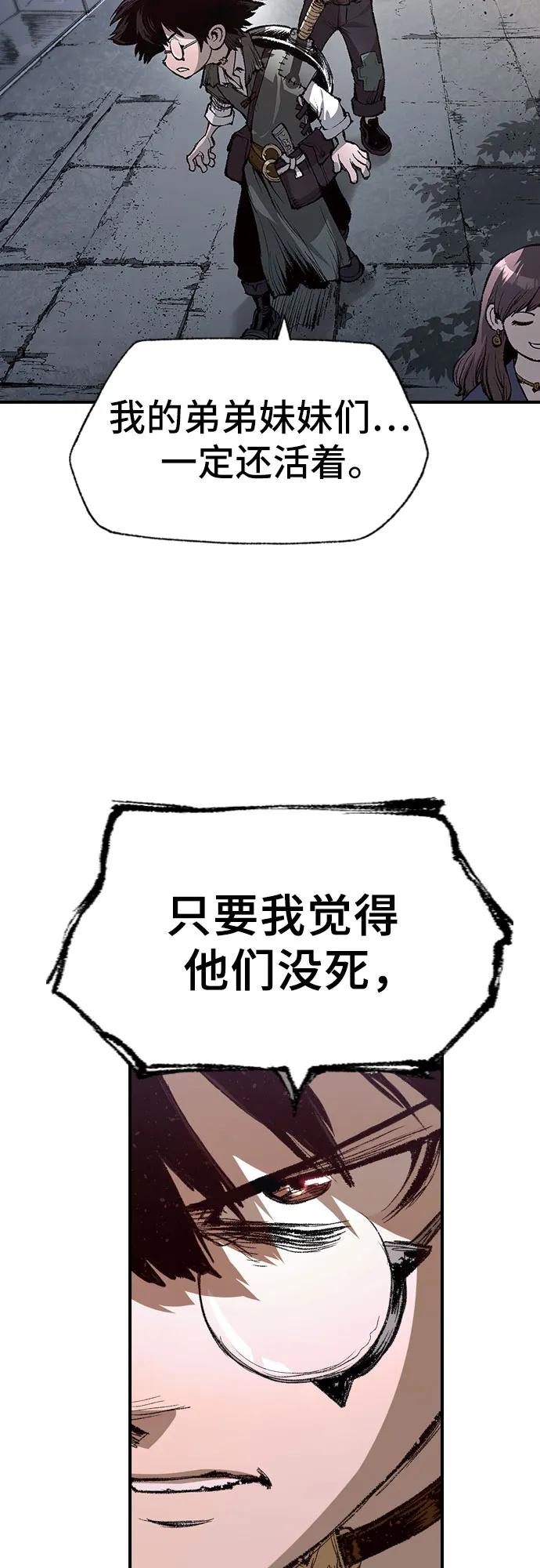 🍜异世界见闻录 第6话 第27页