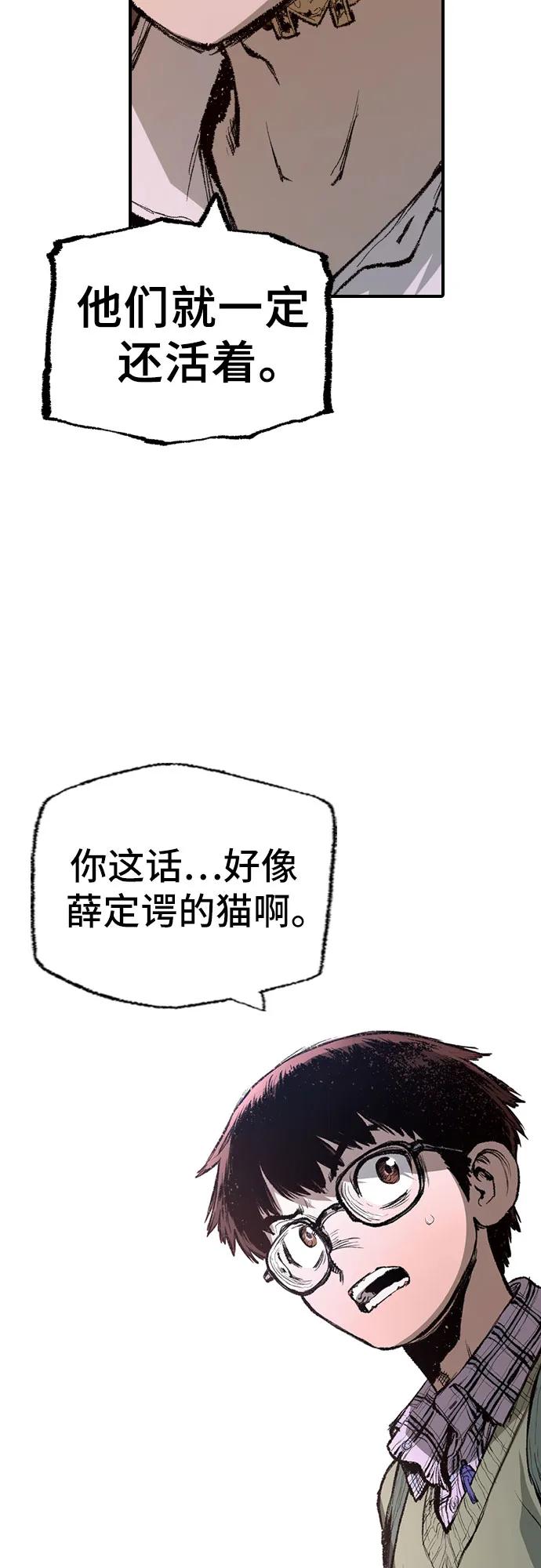 🍜异世界见闻录 第6话 第28页