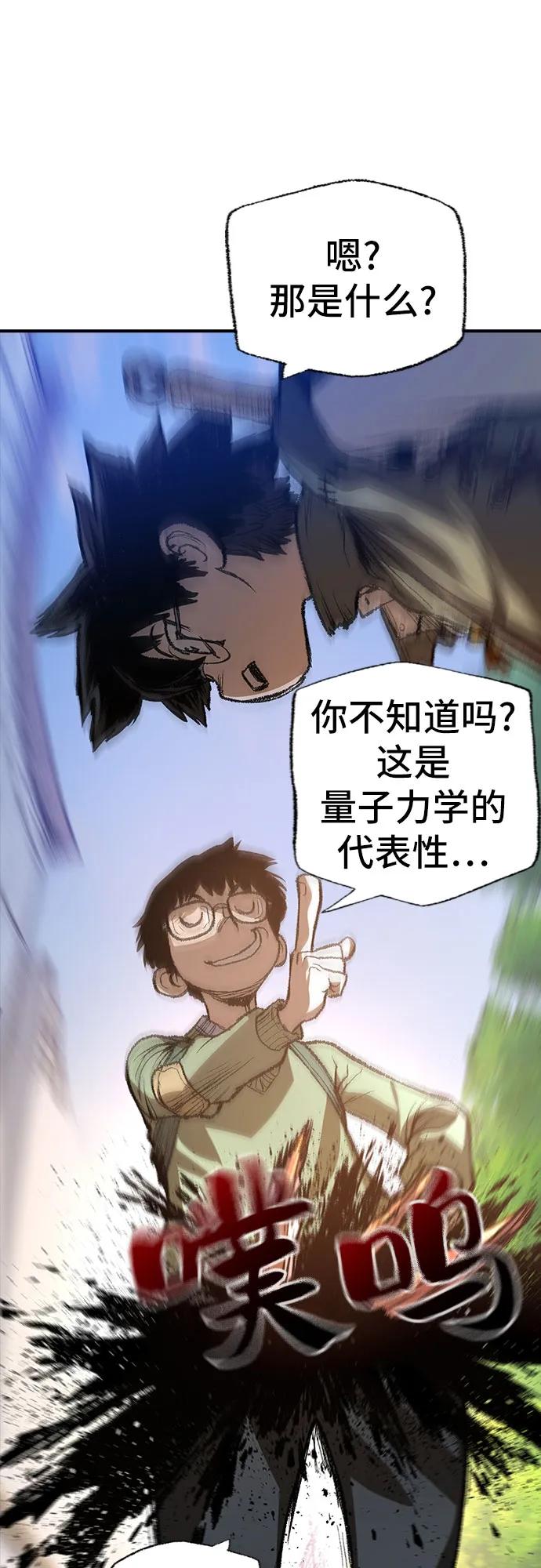 🍜异世界见闻录 第6话 第30页