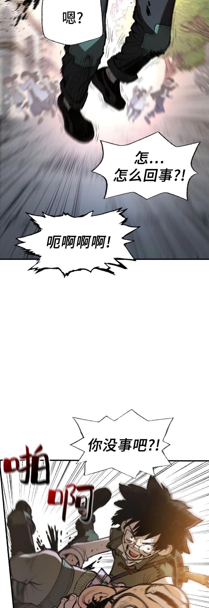 🍜异世界见闻录 第6话 第31页