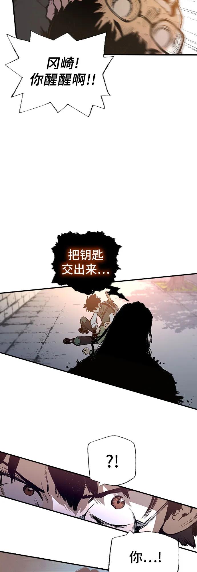 🍜异世界见闻录 第6话 第32页