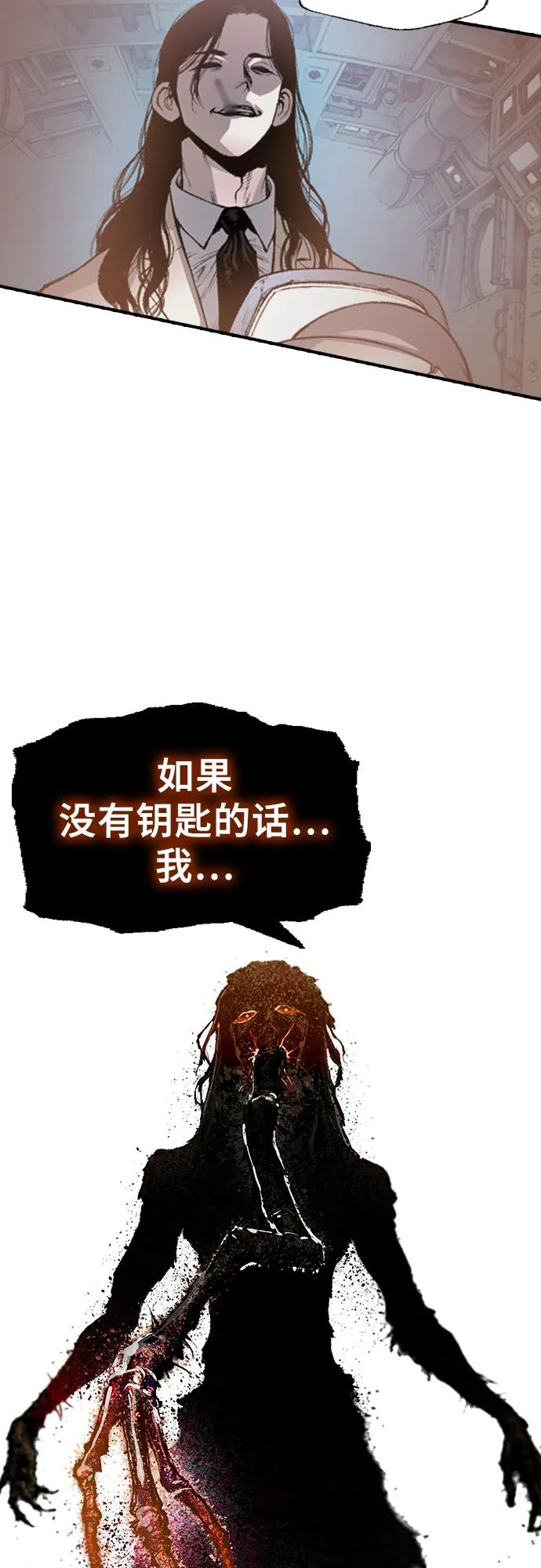 🍜异世界见闻录 第6话 第33页