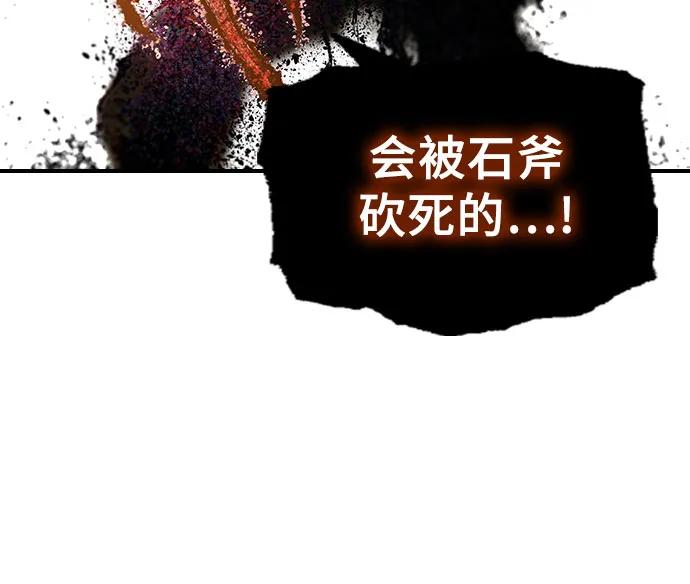 🍜异世界见闻录 第6话 第34页