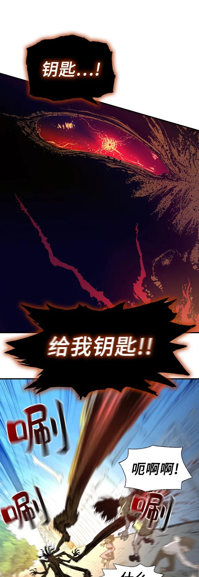 🍜异世界见闻录 第6话 第35页