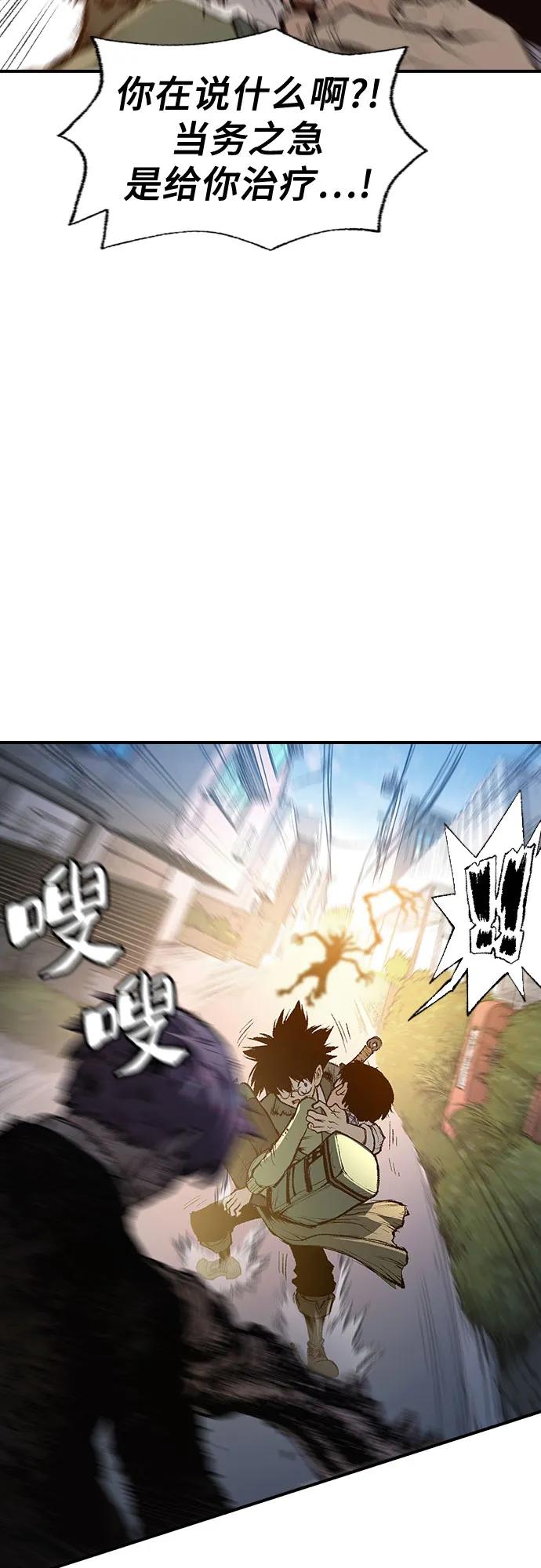 🍜异世界见闻录 第6话 第38页