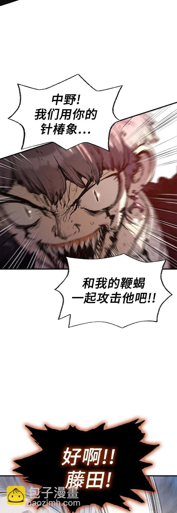 🍜异世界见闻录 第6话 第39页