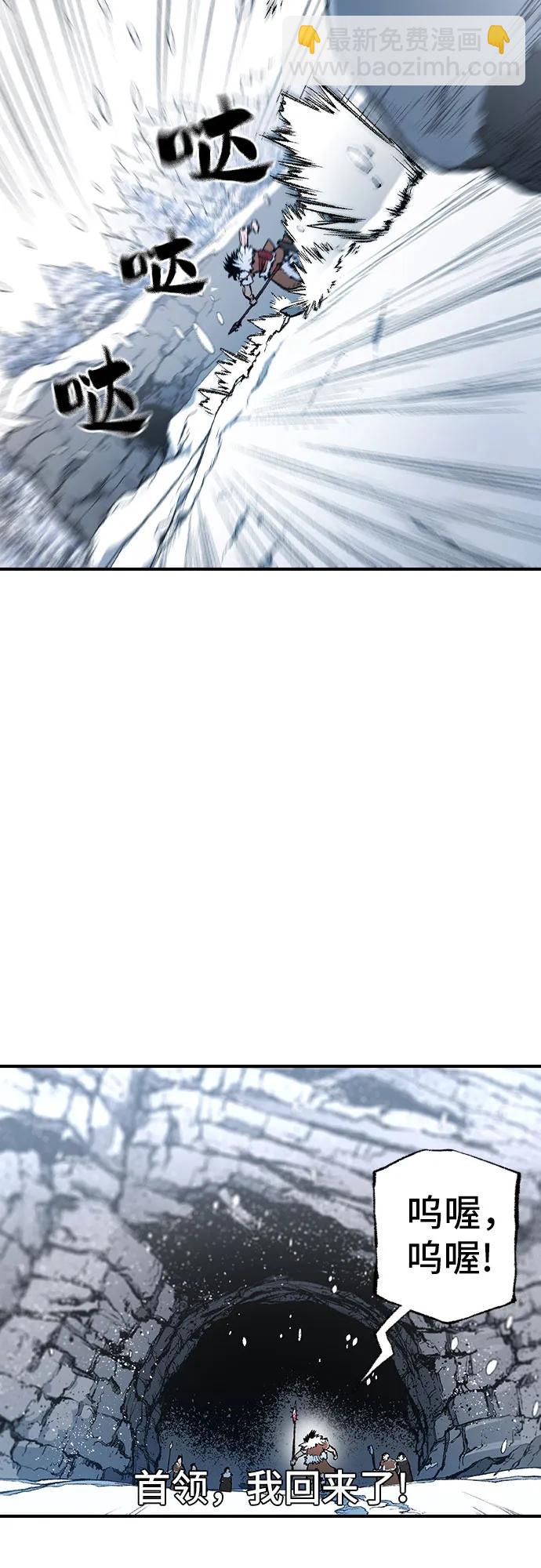 🍜异世界见闻录 第6话 第4页