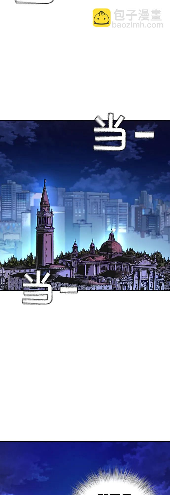 🍜异世界见闻录 第6话 第43页