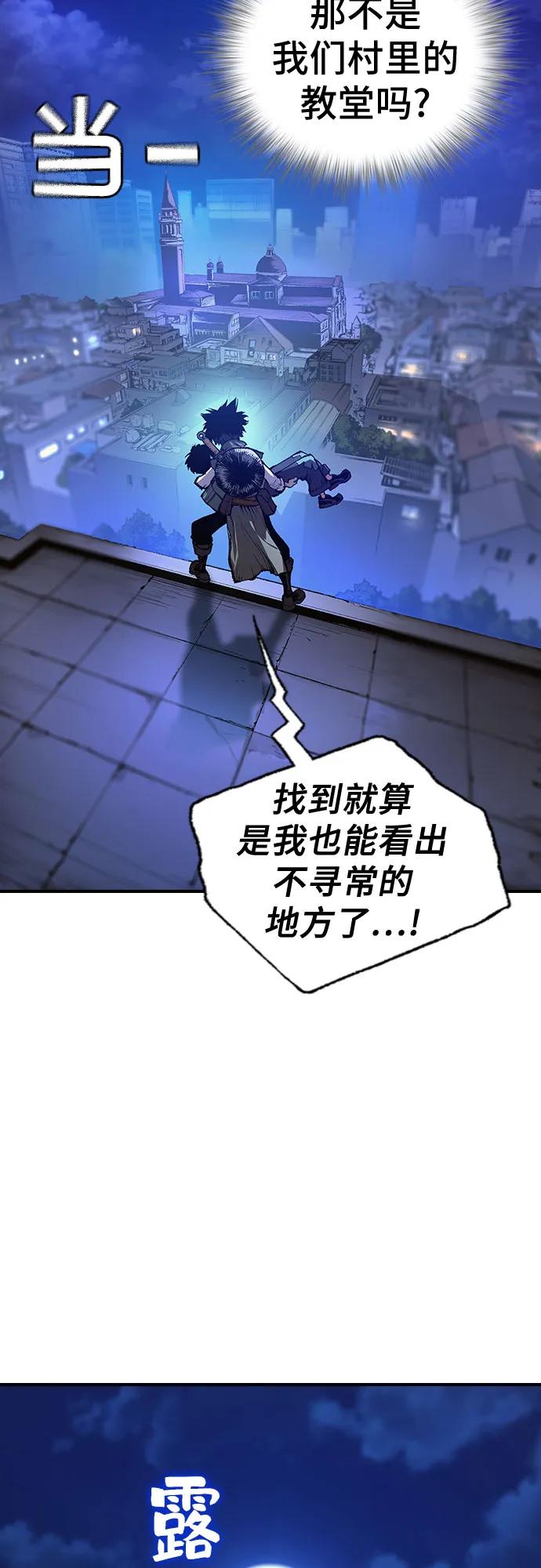 🍜异世界见闻录 第6话 第44页
