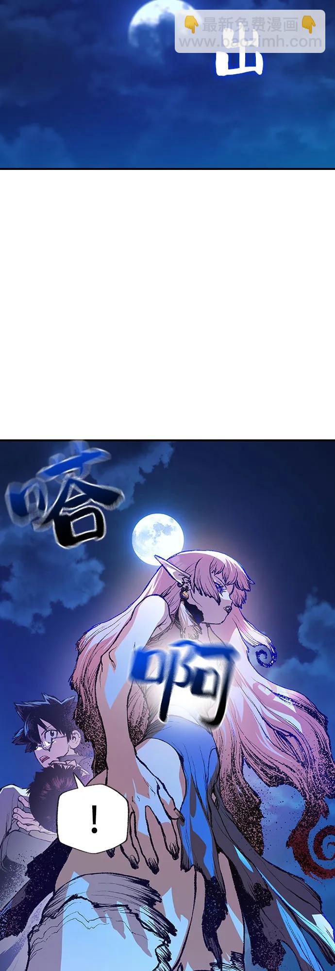 🍜异世界见闻录 第6话 第45页