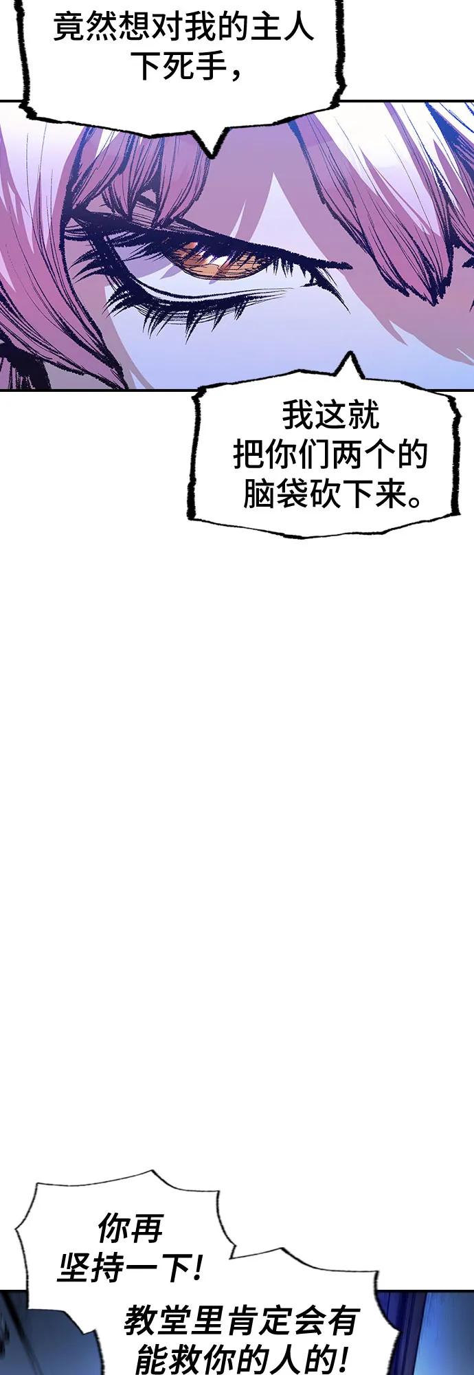 🍜异世界见闻录 第6话 第47页