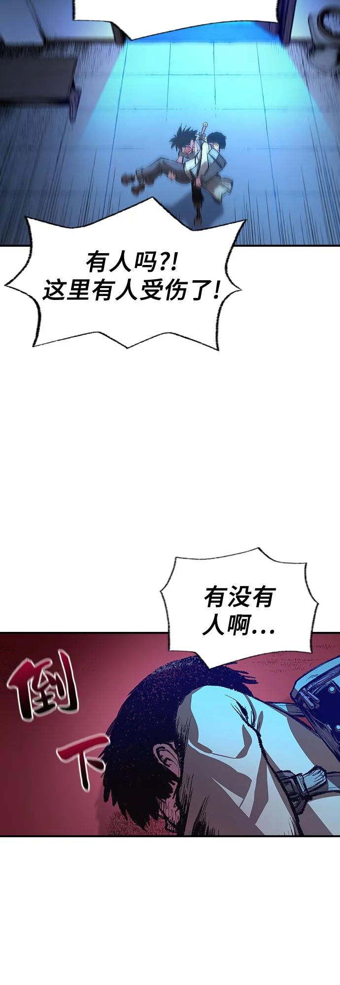 🍜异世界见闻录 第6话 第48页